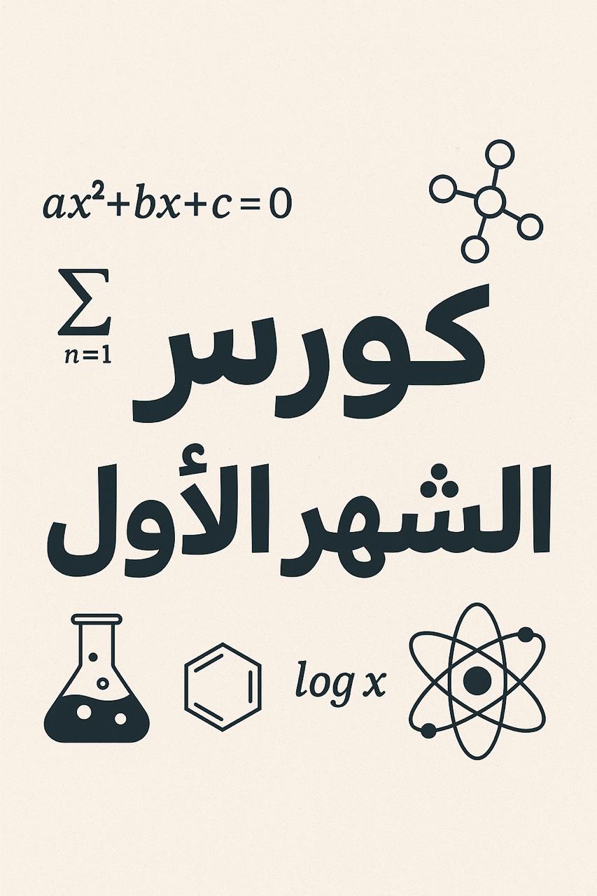 Course Image